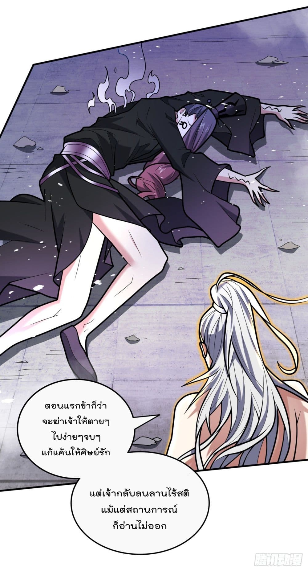 99 Ways to Become Heroes by Beauty Master ตอนที่ 108 (10)